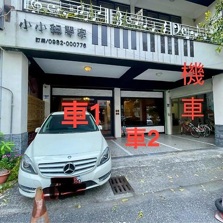 הואליין סיטי 小小鋼琴家民宿&近夜市文創美食街 מראה חיצוני תמונה