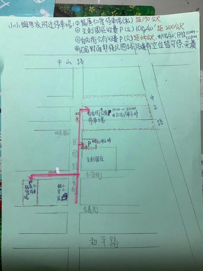 הואליין סיטי 小小鋼琴家民宿&近夜市文創美食街 מראה חיצוני תמונה
