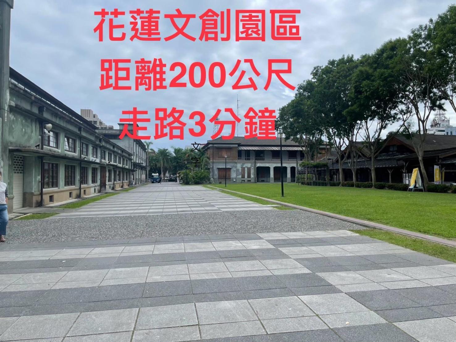 הואליין סיטי 小小鋼琴家民宿&近夜市文創美食街 מראה חיצוני תמונה