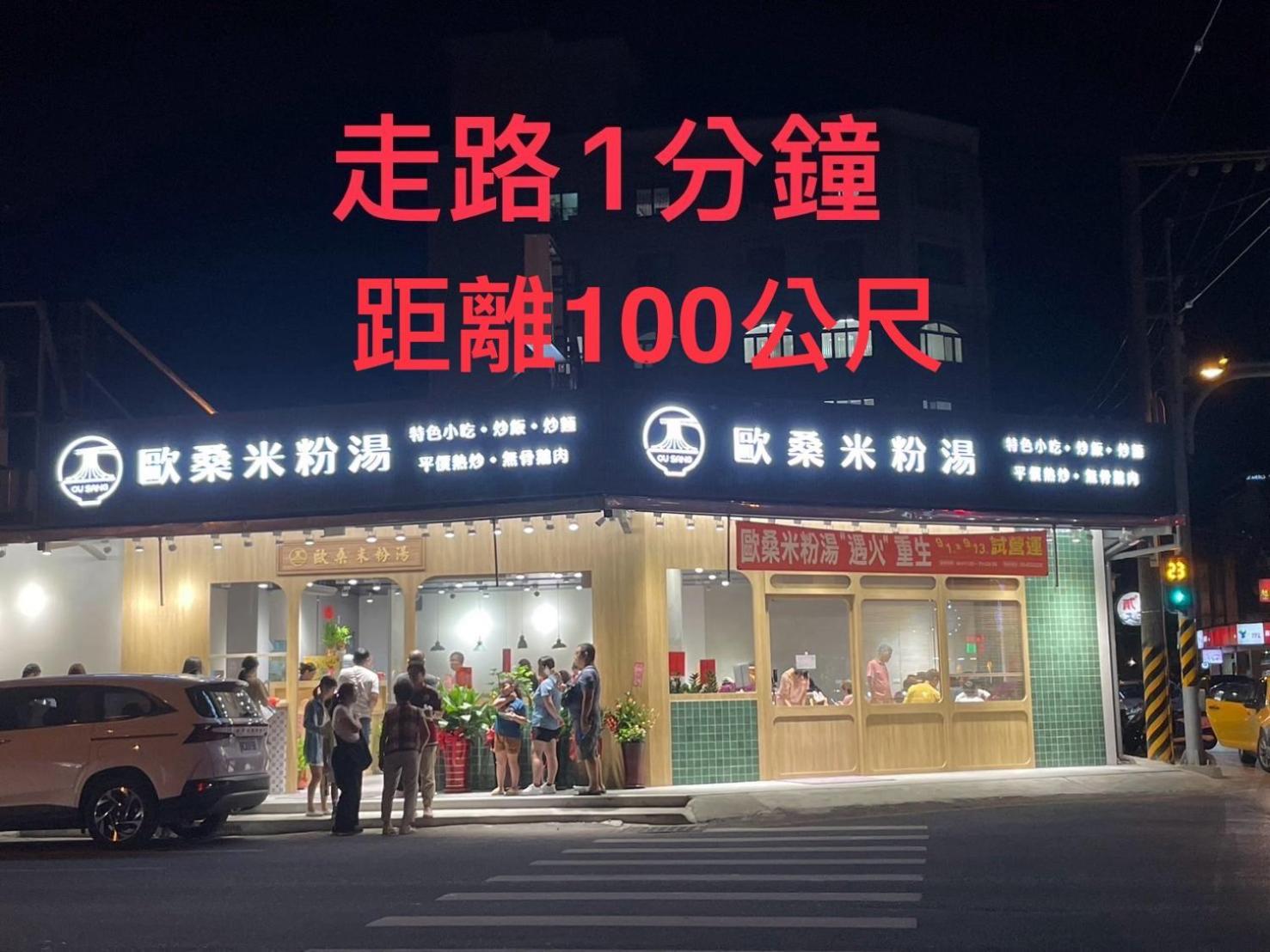 הואליין סיטי 小小鋼琴家民宿&近夜市文創美食街 מראה חיצוני תמונה