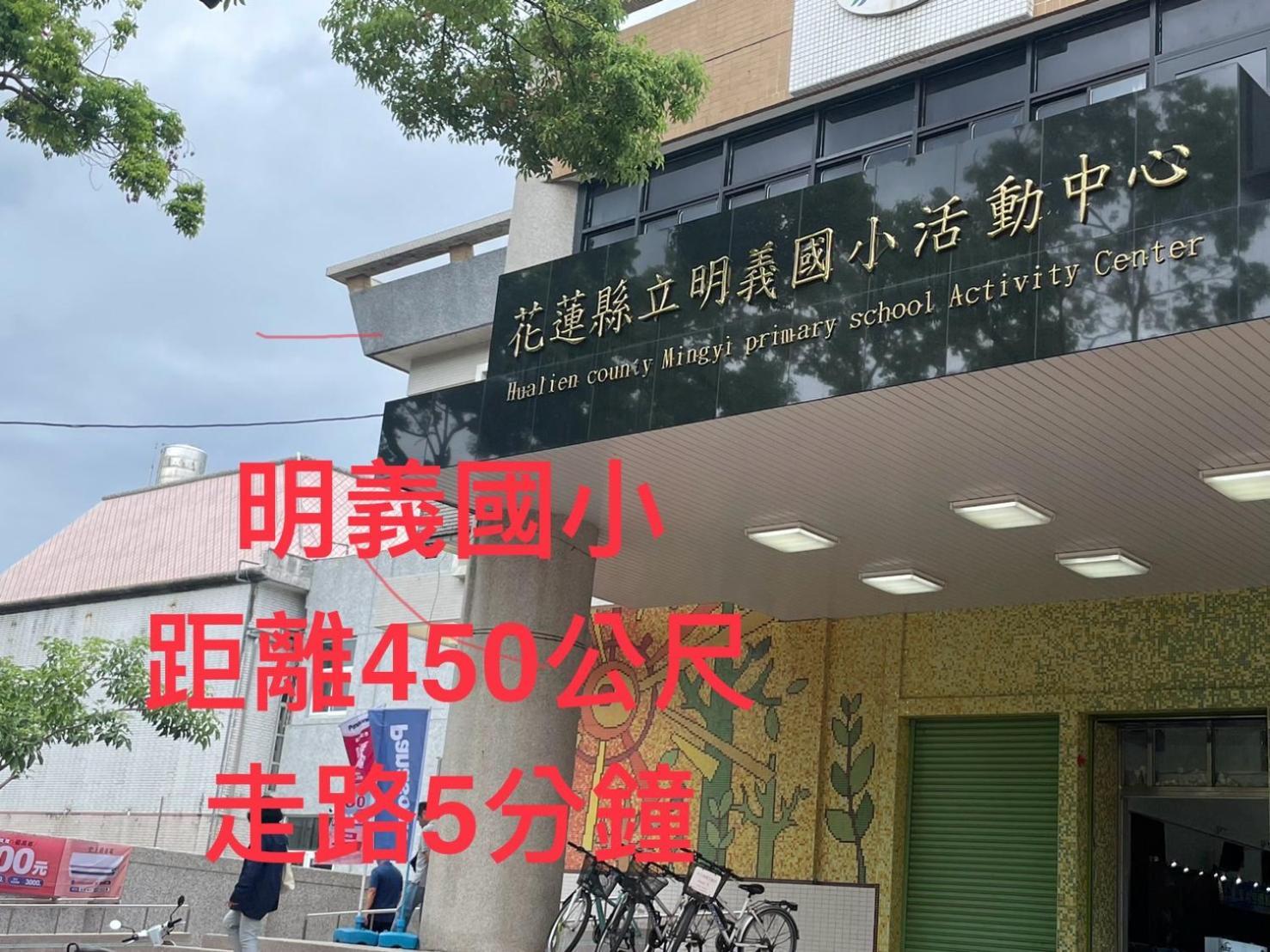 הואליין סיטי 小小鋼琴家民宿&近夜市文創美食街 מראה חיצוני תמונה