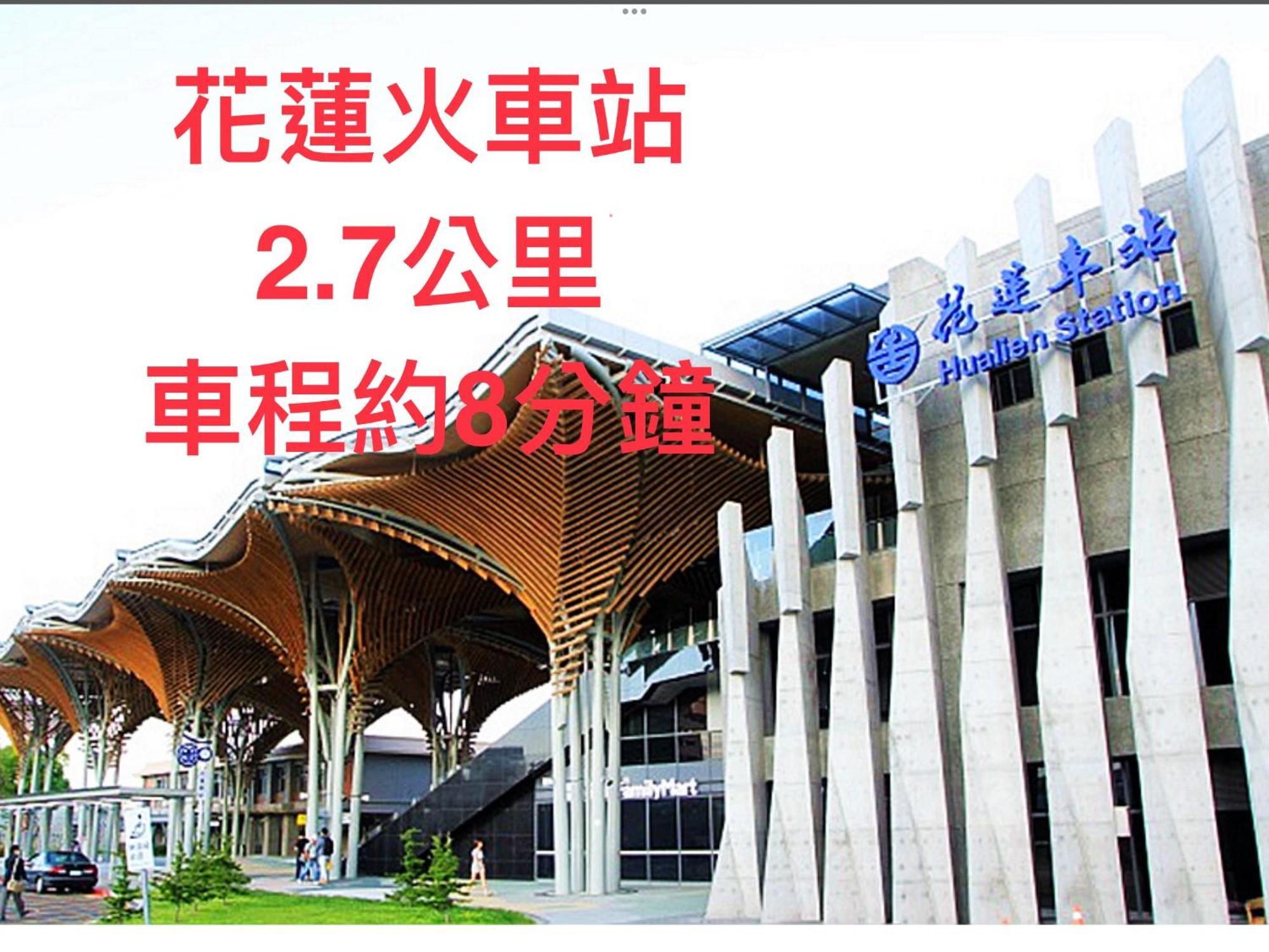 הואליין סיטי 小小鋼琴家民宿&近夜市文創美食街 מראה חיצוני תמונה